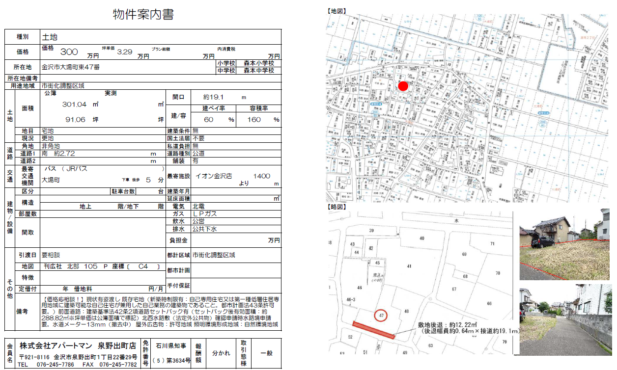 物件画像