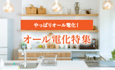 特集画像