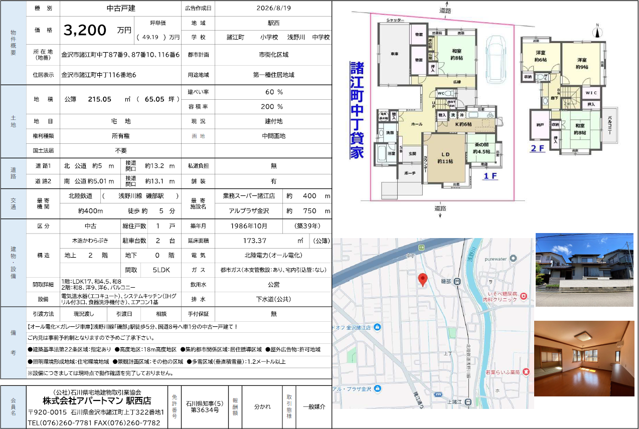 物件画像
